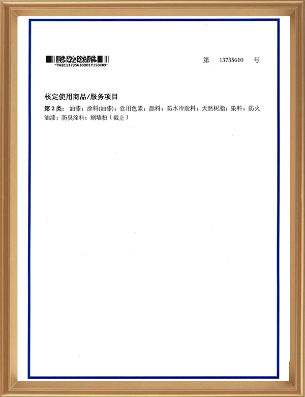 2��֤��13735610_ҳ��_2_d.jpg