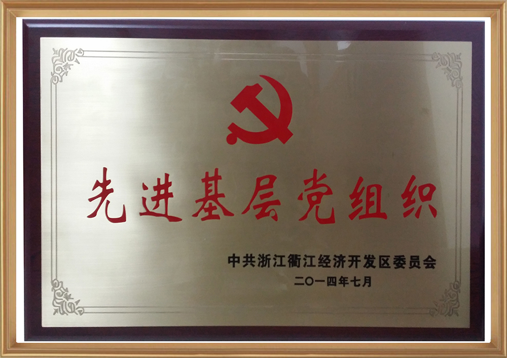2014��07���Ƚ��²㵳��֯_d.jpg
