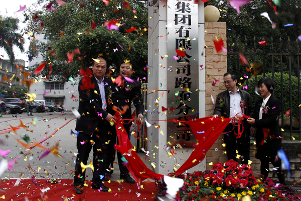 20160330025327229 304am永利集团·(中国)有限公司官网