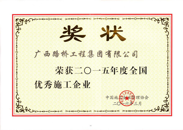 20160427085151338 304am永利集团·(中国)有限公司官网