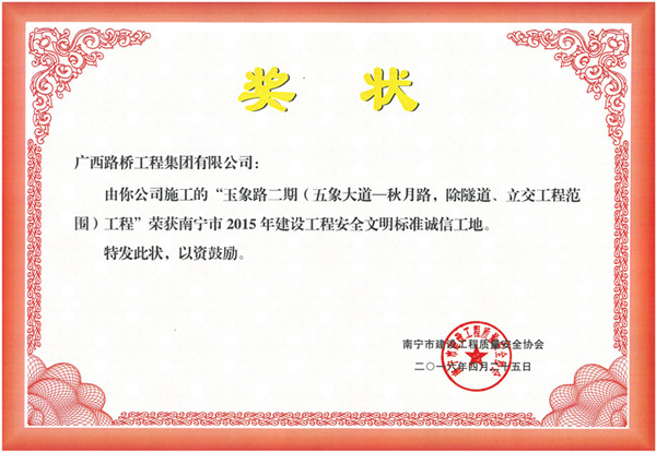 20160509102300890 304am永利集团·(中国)有限公司官网