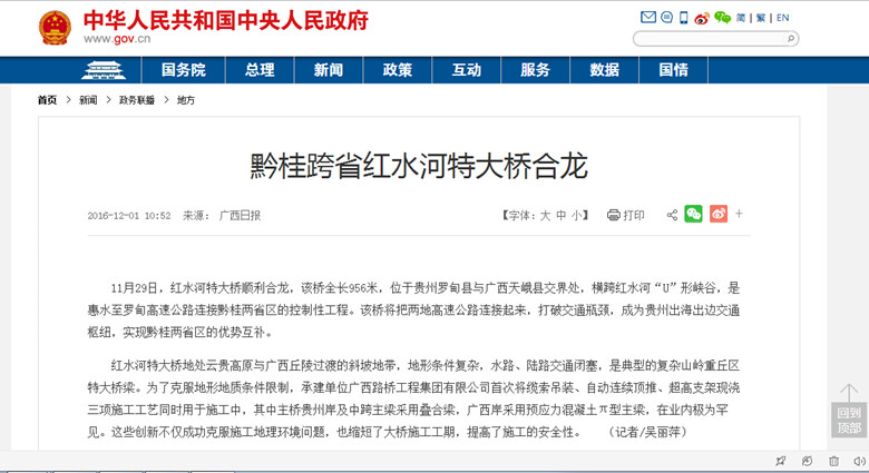 1480644667727237.jpg 2.中华人民共和国中央人民当局网.jpg