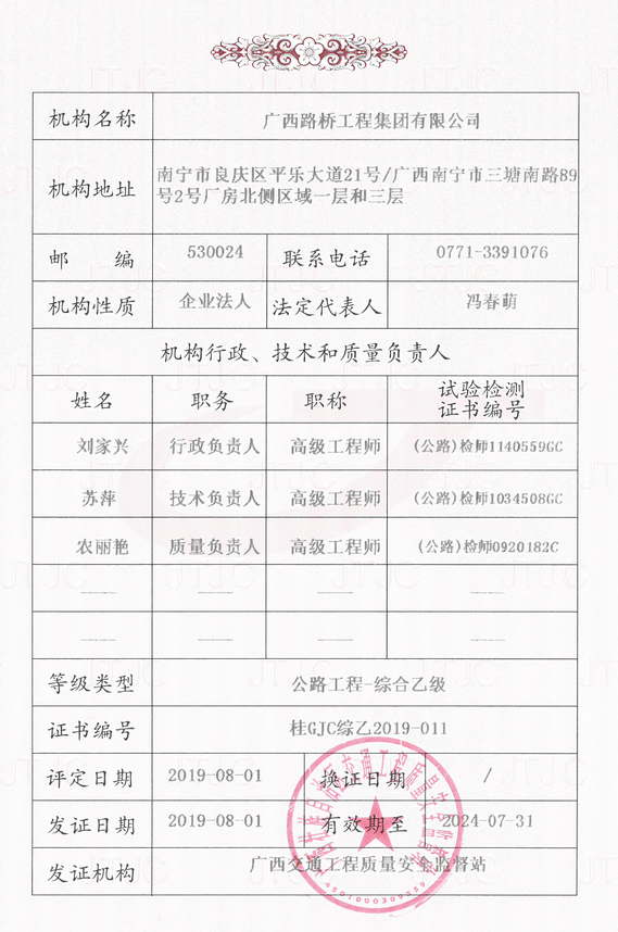 304am永利集团·(中国)有限公司官网