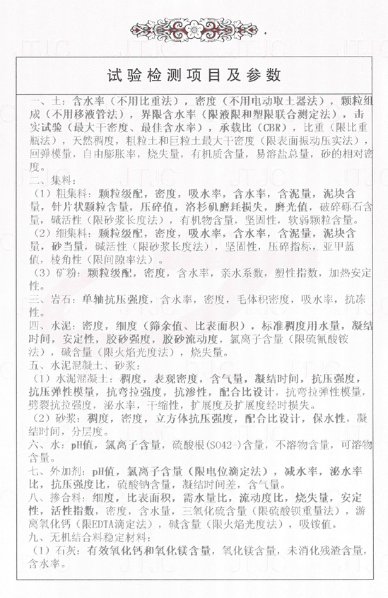 304am永利集团·(中国)有限公司官网