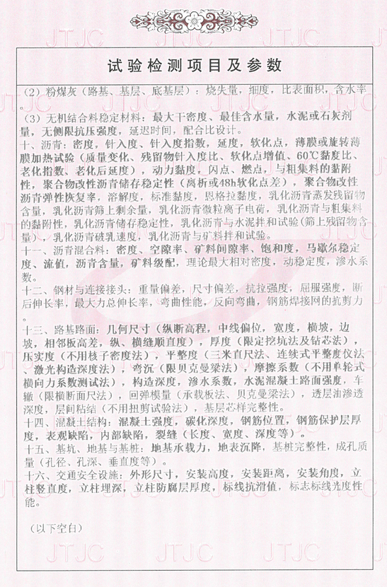 304am永利集团·(中国)有限公司官网