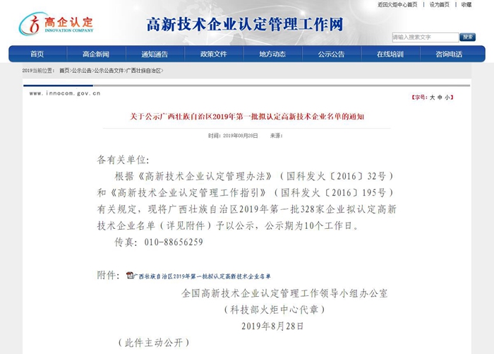 20190916122950589 304am永利集团·(中国)有限公司官网
