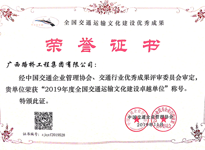 20191211025509593 304am永利集团·(中国)有限公司官网