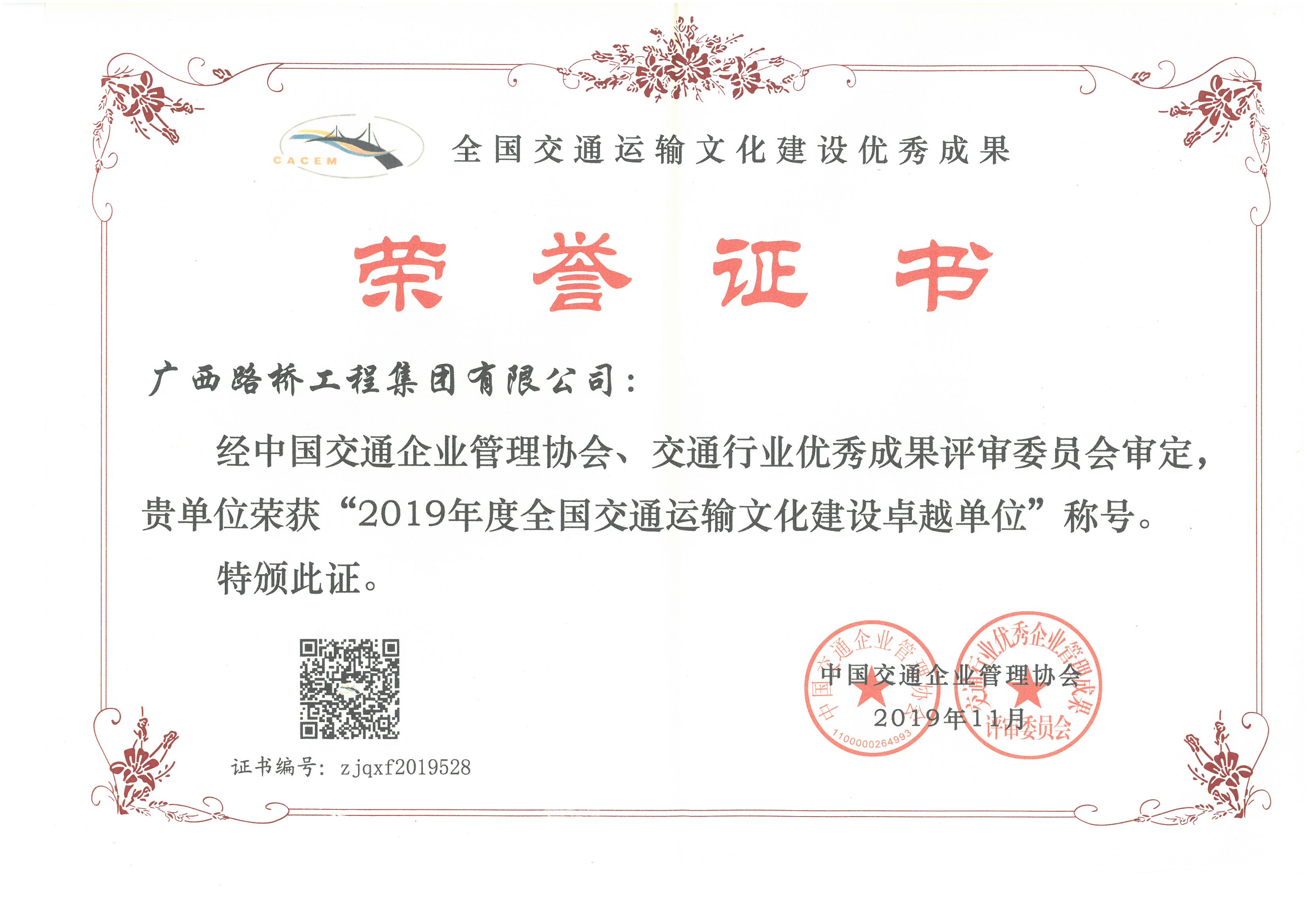 304am永利集团·(中国)有限公司官网