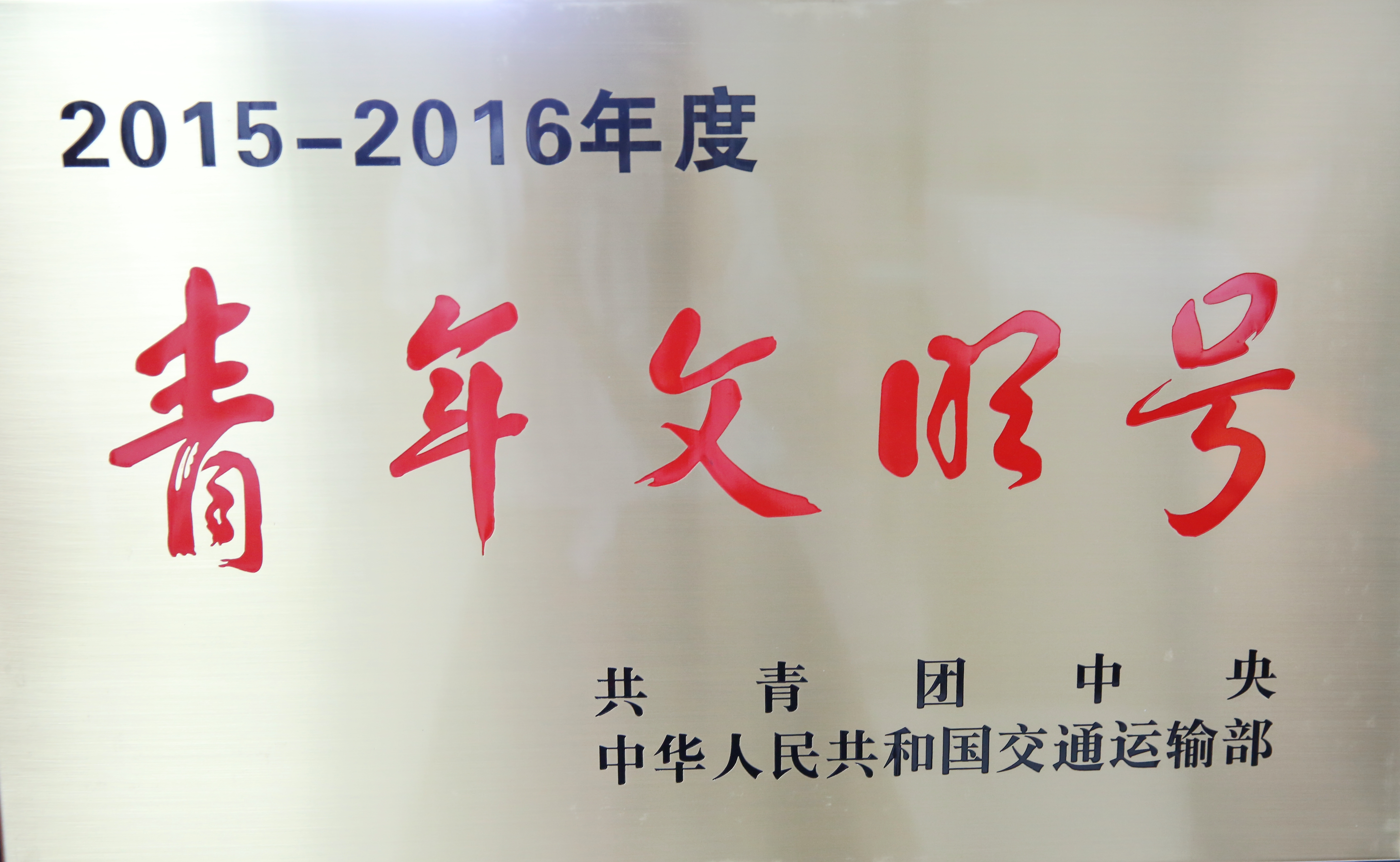 304am永利集团·(中国)有限公司官网