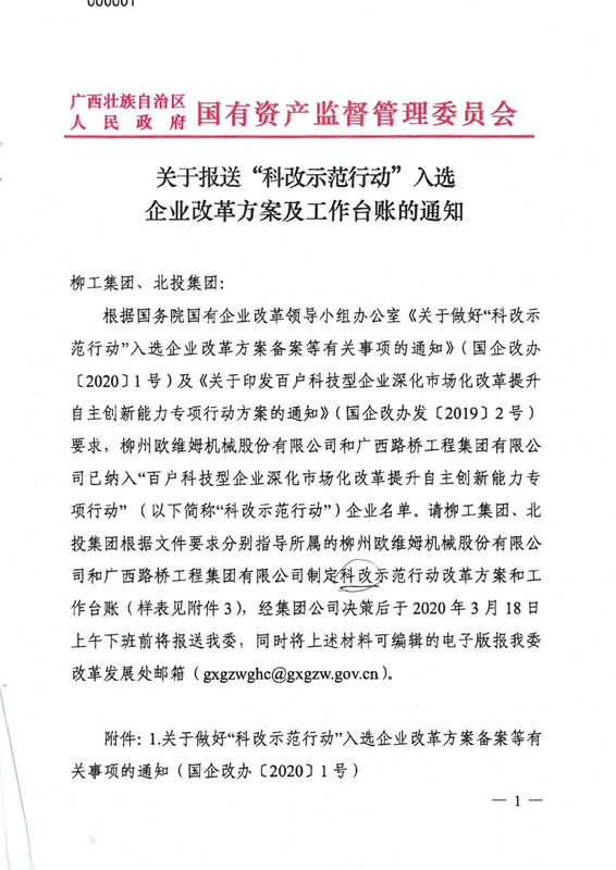20200316044826690 304am永利集团·(中国)有限公司官网