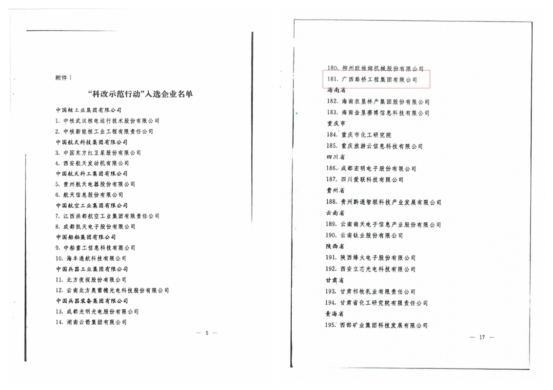 20200316044844899 304am永利集团·(中国)有限公司官网