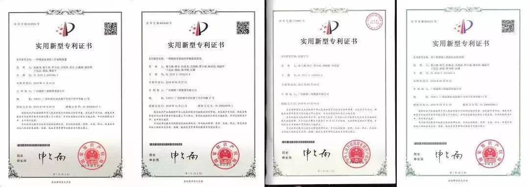 20200604113240290 304am永利集团·(中国)有限公司官网