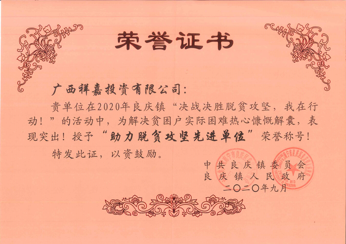 20200923093109997 304am永利集团·(中国)有限公司官网