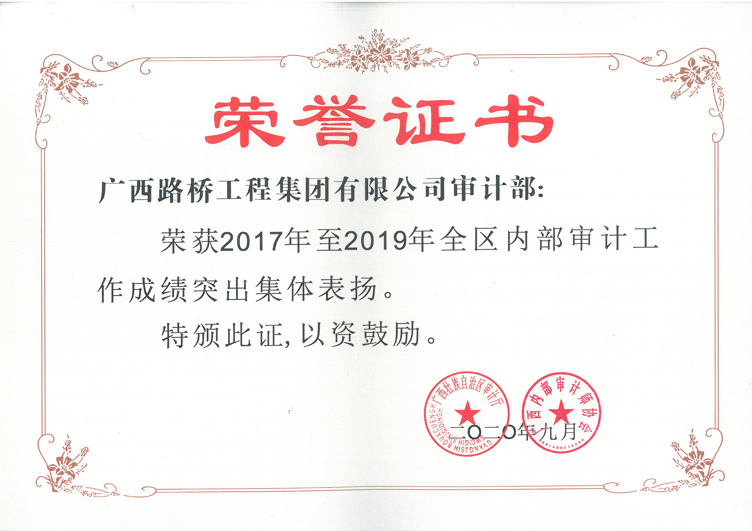 20201106084936413 304am永利集团·(中国)有限公司官网