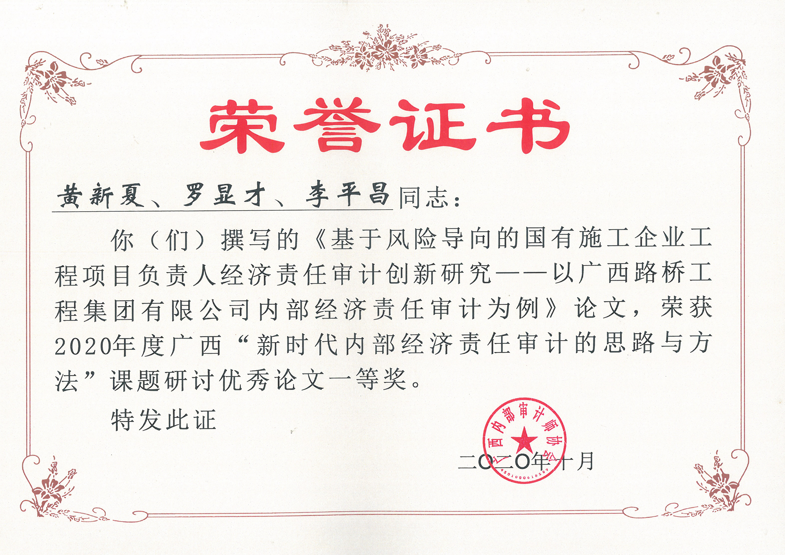 20201106085317696 304am永利集团·(中国)有限公司官网