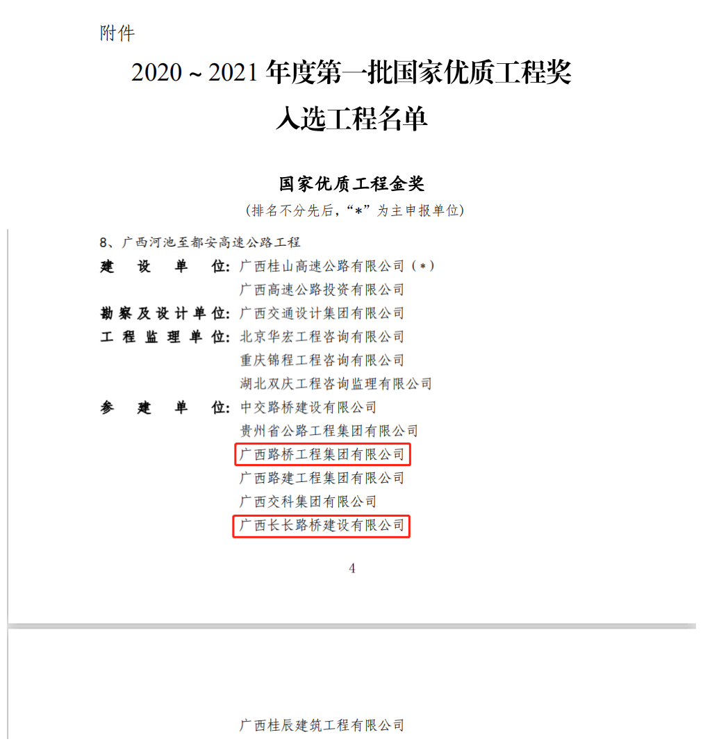 304am永利集团·(中国)有限公司官网