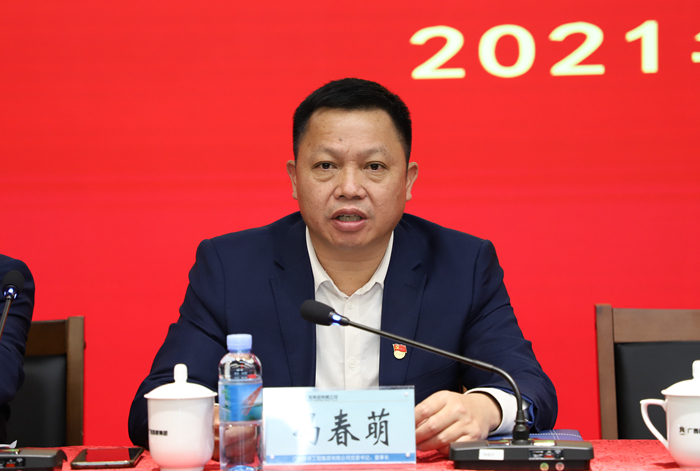 20210324031207486 304am永利集团·(中国)有限公司官网