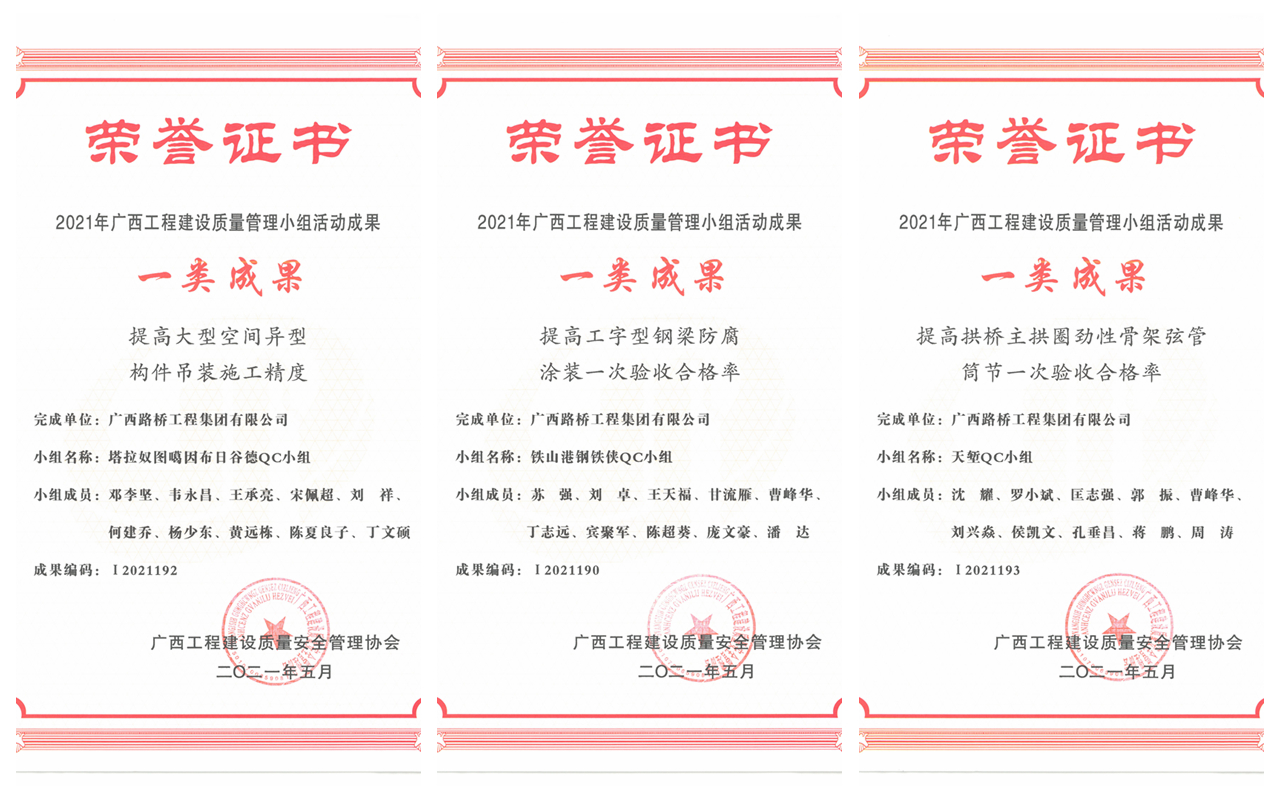20210602082610938 304am永利集团·(中国)有限公司官网