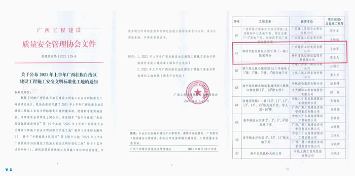 20210817034237632 304am永利集团·(中国)有限公司官网
