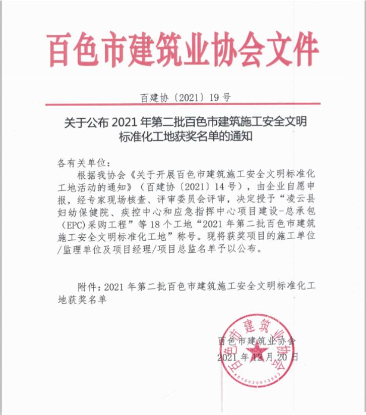 304am永利集团·(中国)有限公司官网