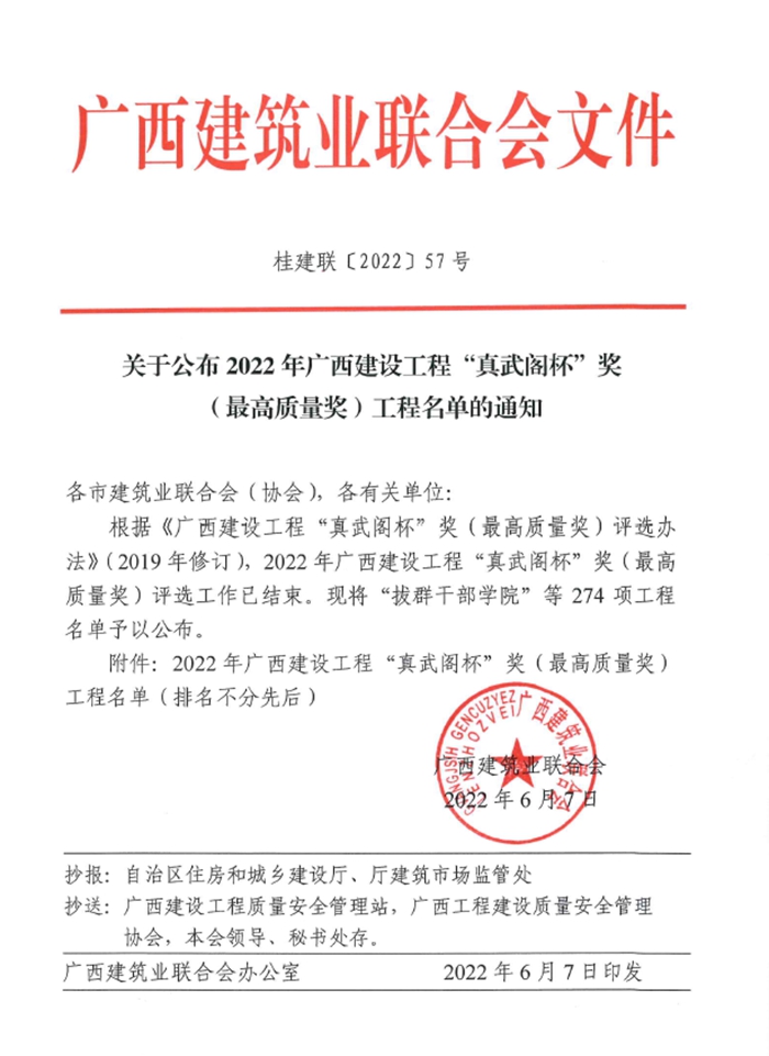 20220613104605967 304am永利集团·(中国)有限公司官网
