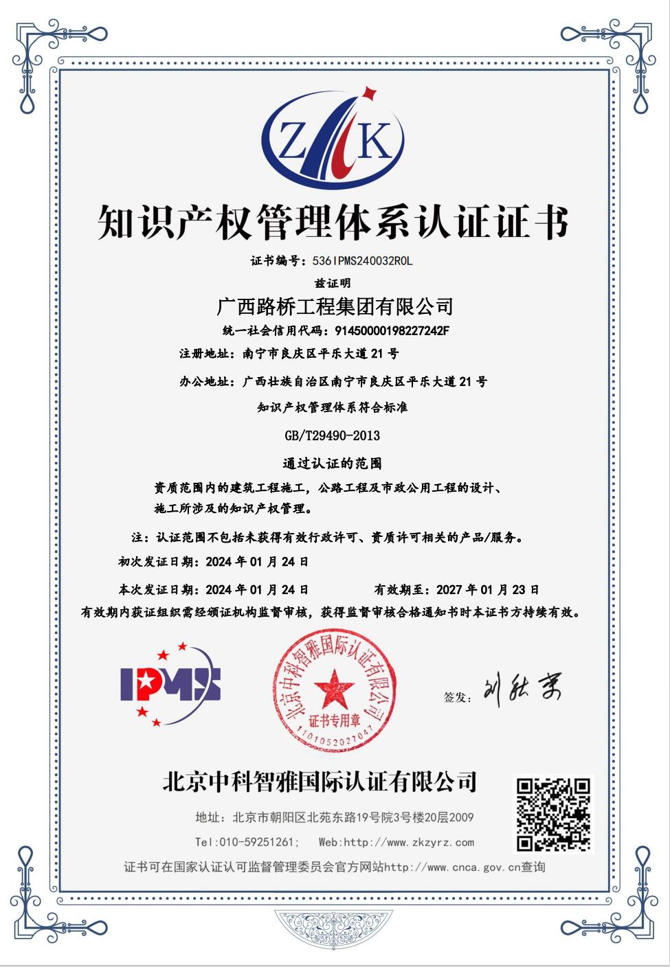 304am永利集团·(中国)有限公司官网