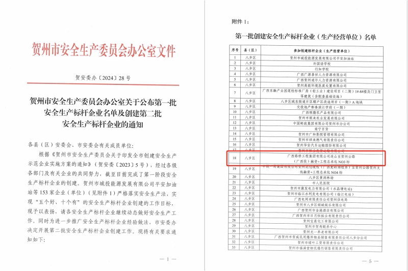 304am永利集团·(中国)有限公司官网