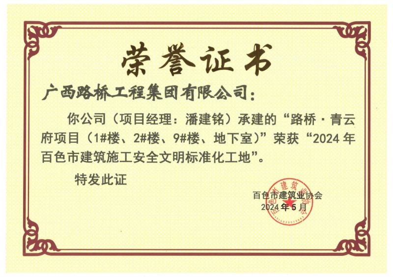 304am永利集团·(中国)有限公司官网