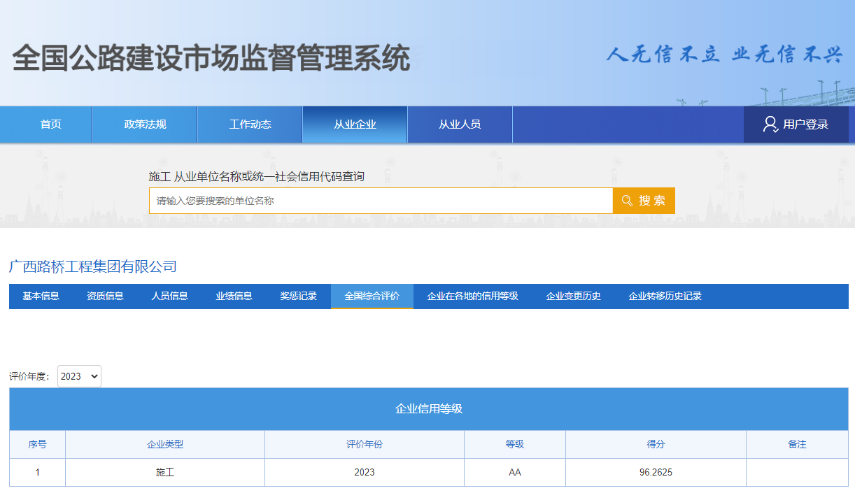 304am永利集团·(中国)有限公司官网