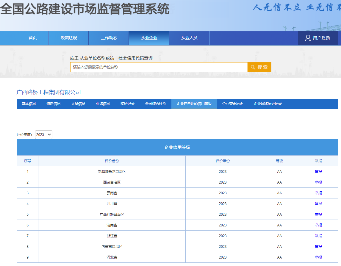 304am永利集团·(中国)有限公司官网