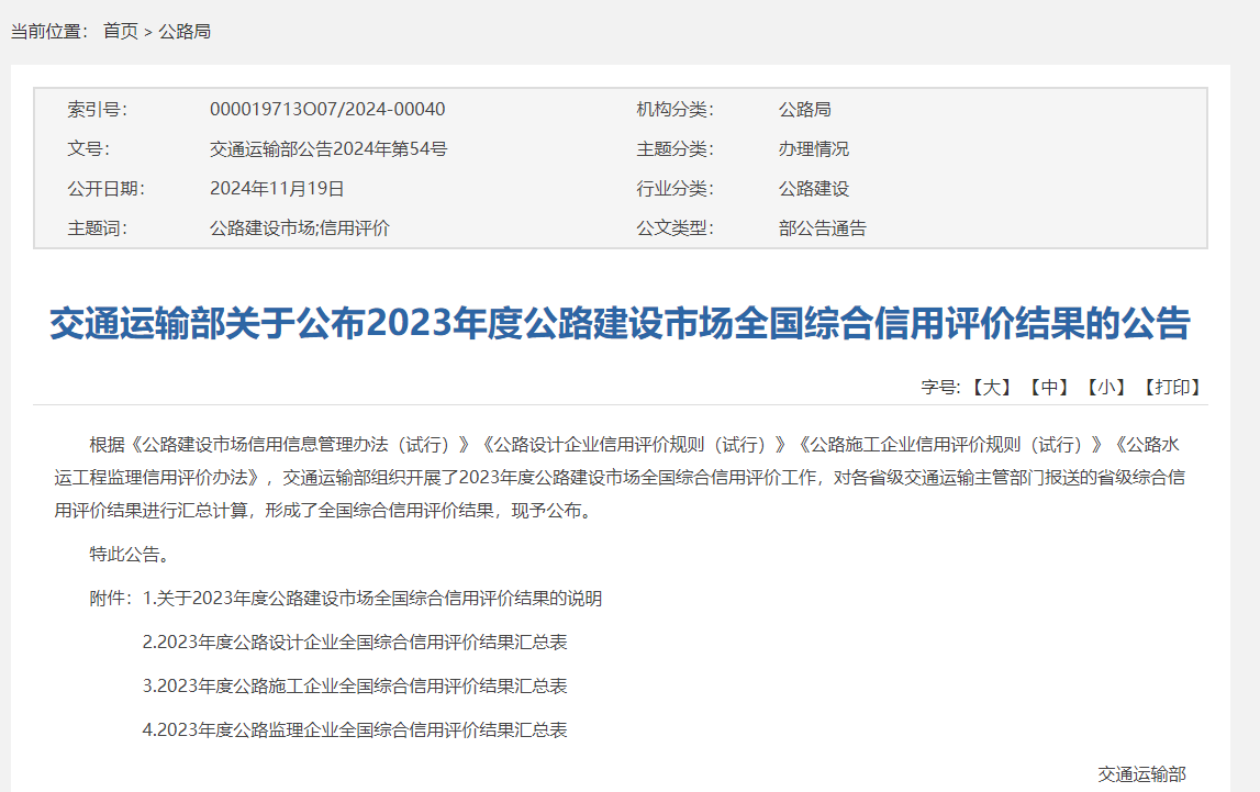 304am永利集团·(中国)有限公司官网