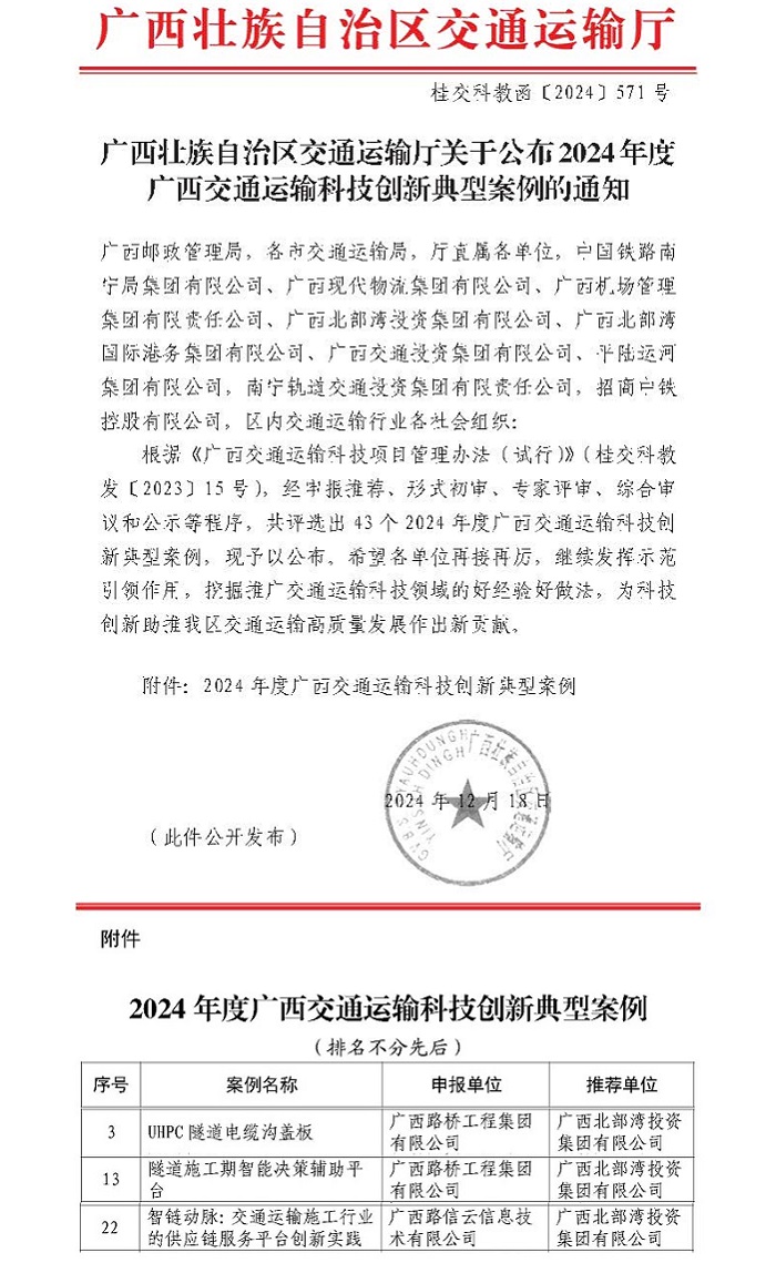 304am永利集团·(中国)有限公司官网