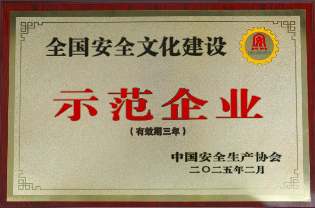 304am永利集团·(中国)有限公司官网
