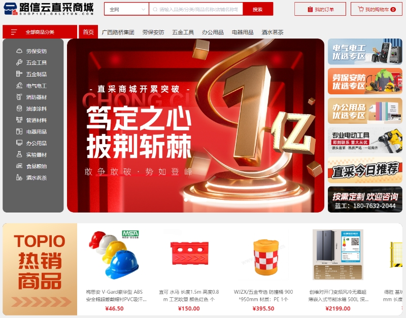 304am永利集团·(中国)有限公司官网
